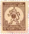 Лечебни сгради - 10лв.